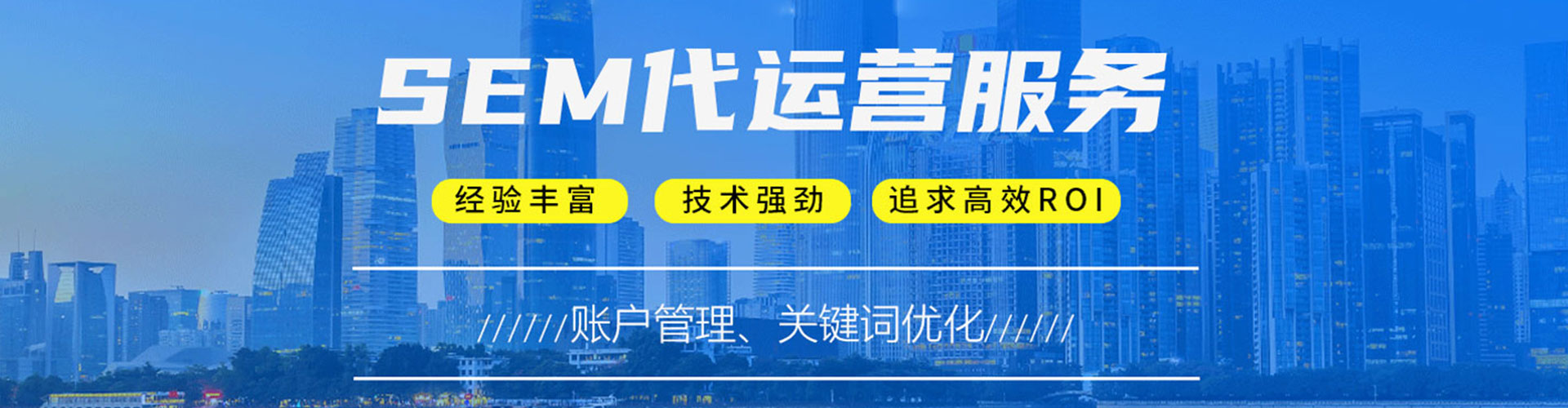 开化sem怎么做